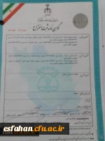 ثبت اختراع دکترسوسن نوروزی مدرس دانشگاه فرهنگیان استان اصفهان