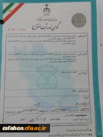 ثبت اختراع دکترسوسن نوروزی مدرس دانشگاه فرهنگیان استان اصفهان