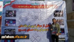 کسب عنوان موفق ترین رده بسیج دانشجویی توسط بسیج دانشجویی دانشگاه فرهنگیان شهید باهنراصفهان در جشنواره مالک اشتر