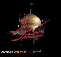 شهادت غریبانه امام رضا (ع) تسلیت باد