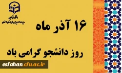 پیام دکتر عروف زاد سرپرست مدیریت امور پردیس های استانی دانشگاه فرهنگیان به مناسبت روز دانشجو