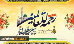 میلاد نبی اکرم بهانه خلقت و قرآن ناطق، امام صادق(ع)بر شما تبریک و تهنیت باد
