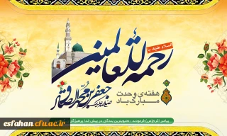 میلاد نبی اکرم بهانه خلقت و قرآن ناطق، امام صادق(ع)بر شما تبریک و تهنیت باد