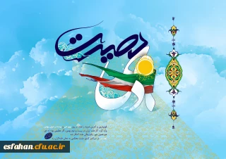 بیانیه بسیج اساتید و کارکنان دانشگاه فرهنگیان 
9 دی روز تجدید بیعت تاریخی مردم متدین و بصیر ایران با ولایت، امام و ارزش های اصیل انقلاب اسلامی