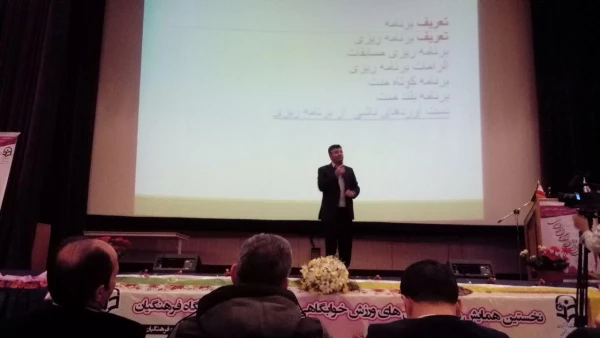 دکترعروف زاد در نخستن همایش انجمن های ورزشی خوابگاهی دانشگاه فرهنگیان