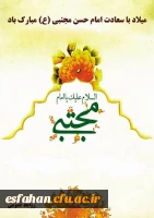 میلاد امام حسن عسکری (ع) مبارک باد