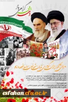 چشم دنیا به انقلاب ما معطوف است . امام خمینی(ره)