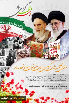 چشم دنیا به انقلاب ما معطوف است . امام خمینی(ره)