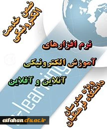 دوره ضمن خدمت ویژه  اساتید