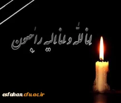 کل من علیها فان و یبقی وجه ربک ذو الجلال و الاکرام