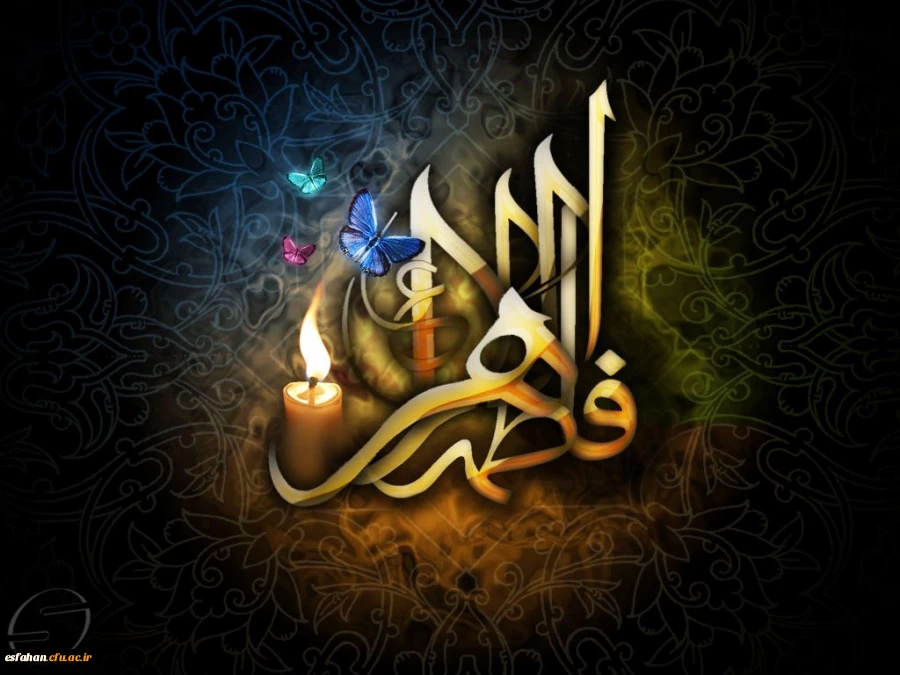 شهادت مظلومانه حضرت زهرا(س) بر رهروان راستین حضرتش تسلیت باد