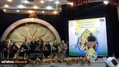 حضور دکتر عروف زاد سرپرست مدیریت امور پردیس های دانشگاه فرهنگیان 
در همایش تجلیل از پیشکسوتان مربیان و معاونان پرورشی مدارس استان اصفهان