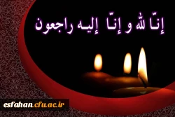 کل من علیها فان و یبقی وجه ربک ذو الجلال و الاکرام