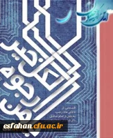 حلول ماه رجب مبارک باد