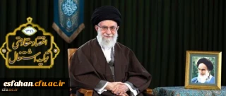 پیام نوروزی رهبر معظم انقلاب اسلامی به مناسبت آغاز سال ۱۳۹۶
