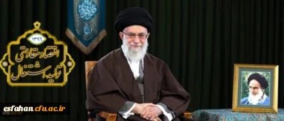 پیام نوروزی رهبر معظم انقلاب اسلامی به مناسبت آغاز سال ۱۳۹۶