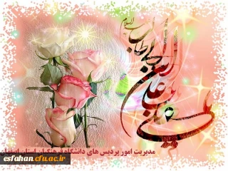 میلاد با سعادت مولود کعبه مولی الموحدین،امیرالمومنین، امام علی (ع) و روز پدر بر شما مبارک باد .