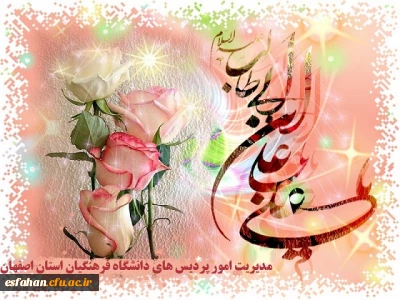 میلاد با سعادت مولود کعبه مولی الموحدین،امیرالمومنین، امام علی (ع) و روز پدر بر شما مبارک باد .