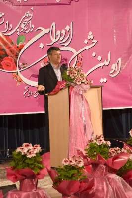 برگزاری اولین جشن ازدواج دانشجویی دانشگاه فرهنگیان استان اصفهان