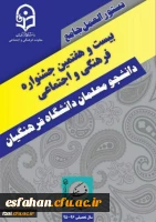 زمان برگزاری مسابقه حفظ موضوعی و تغییر منابع مسابقه