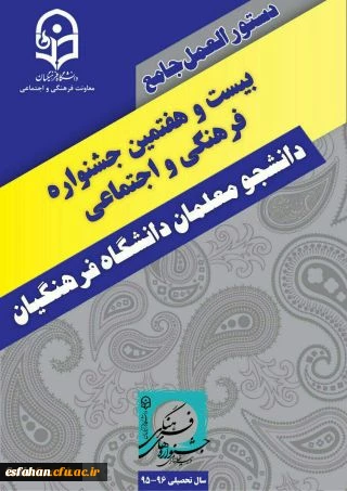 زمان برگزاری مسابقه حفظ موضوعی و تغییر منابع مسابقه