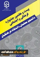 زمان برگزاری مسابقه حفظ موضوعی و تغییر منابع مسابقه