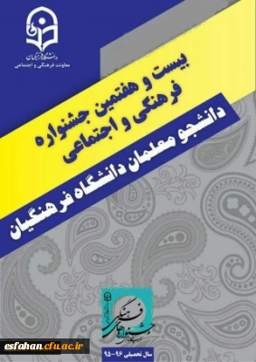 زمان برگزاری مسابقه حفظ موضوعی و تغییر منابع مسابقه