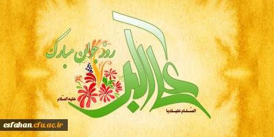 روز جوان مبارک