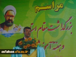 سرپرست مدیریت امور پردیس های دانشگاه فرهنگیان استان اصفهان در مراسم نکوداشت اساتید شاغل و پیشکسوت:

اساتید ثروت های معنوی جامعه هستند