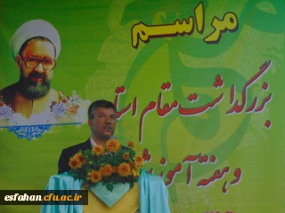 سرپرست مدیریت امور پردیس های دانشگاه فرهنگیان استان اصفهان در مراسم نکوداشت اساتید شاغل و پیشکسوت:

اساتید ثروت های معنوی جامعه هستند.