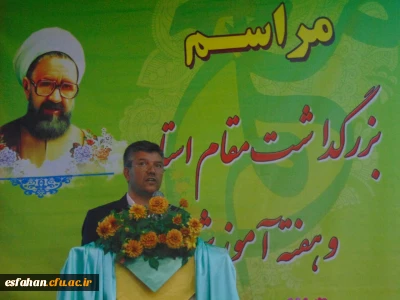 سرپرست مدیریت امور پردیس های دانشگاه فرهنگیان استان اصفهان در مراسم نکوداشت اساتید شاغل و پیشکسوت:

اساتید ثروت های معنوی جامعه هستند.