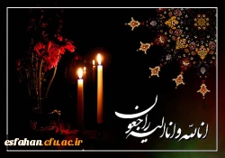 کل من علیها فان و یبقی وجه ربک ذو الجلال و الاکرام