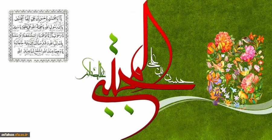 میلاد با سعادت امام حسن مجتبی (ع) ، کریم اهل بیت مبارک باد