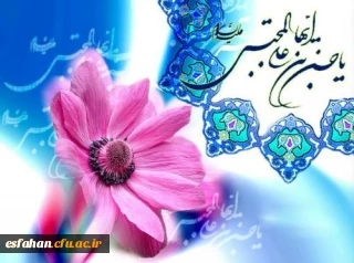 میلاد با سعادت امام حسن مجتبی (ع) ، کریم اهل بیت مبارک باد