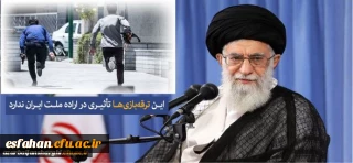 متن پیام تسلیت رهبر  انقلاب اسلامی در پی حادثه تروریستی در تهران