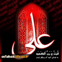 شهادت امیرالمومنین حضرت علی (ع)  تسلیت باد