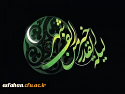 امام صادق علیه‏ السلام فرمود:
تقدیر امور و سرنوشت ها در شب قدر، یعنی شب نوزدهم، تحکیم آن در شب بیست و یکم، و امضا ‏آن در شب بیست و سوم صورت می‏ گیرد.