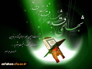 جایگاه و اهمیت شب قدر

امام صادق علیه‏ السلام فرمودند:
تقدیر امور و سرنوشت ها در شب قدر، یعنی شب نوزدهم، تحکیم آن در شب بیست و یکم، و امضا ‏آن در شب بیست و سوم صورت می‏ گیرد.