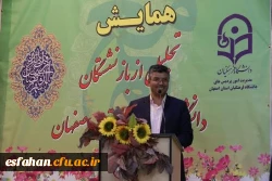 همزمان با مراکز دانشگاه فرهنگیان سراسر کشور برگزار شد :

مراسم تجلیل و تکریم فرهیختگان بازنشسته دانشگاه فرهنگیان استان اصفهان