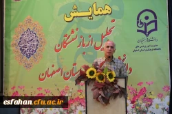 همزمان با مراکز دانشگاه فرهنگیان سراسر کشور برگزار شد :

مراسم تجلیل و تکریم فرهیختگان بازنشسته دانشگاه فرهنگیان استان اصفهان