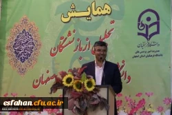 همزمان با مراکز دانشگاه فرهنگیان سراسر کشور برگزار شد :

مراسم تجلیل و تکریم فرهیختگان بازنشسته دانشگاه فرهنگیان استان اصفهان