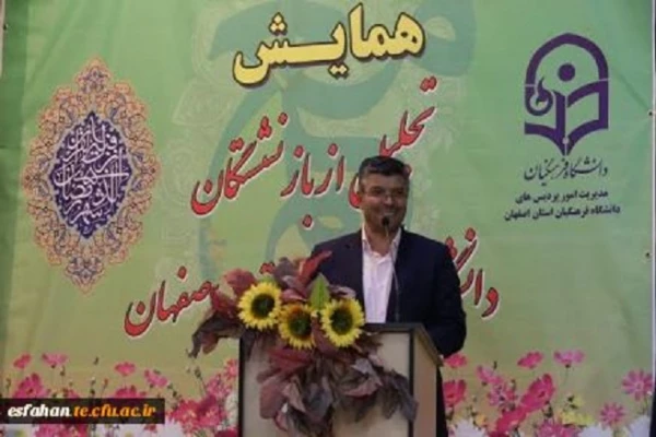 همزمان با مراکز دانشگاه فرهنگیان سراسر کشور برگزار شد :

مراسم تجلیل و تکریم فرهیختگان بازنشسته دانشگاه فرهنگیان استان اصفهان