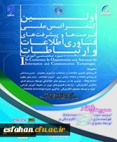 اولین کنفرانس ملی