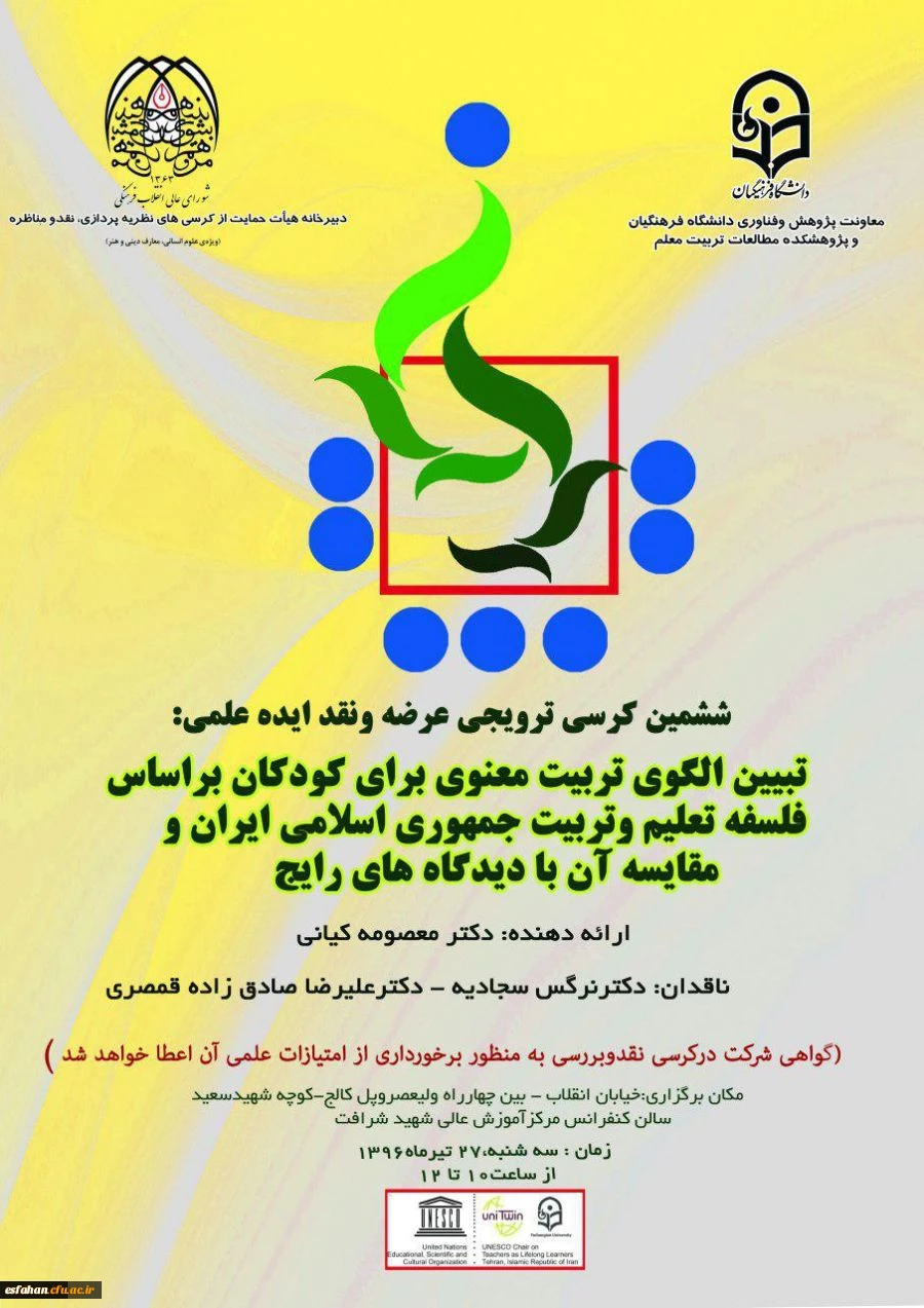 حضور کاروان ورزشی دانشگاه فرهنگیان در اولین المپیاد ملی ورزش همگانی دانشگاه ها