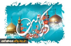 دهه کرامت   مبارک باد.