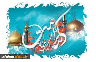 دهه کرامت   مبارک باد.