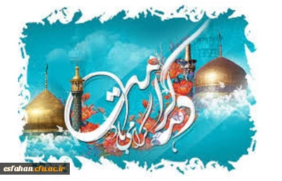 دهه کرامت   مبارک باد.