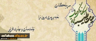 حجت الاسلام و المسلمین دادگر :
دوره حیات طیبه سال جاری با هدف سرمایه گذاری و نخبه پروری درون زا و توانمندسازی و مهارت افزایی دانشجومعلمان برگزار خواهد شد