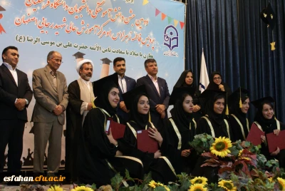 برگزاری دومین جشن دانش آموختگی دانشجومعلمان دانشگاه فرهنگیان استان اصفهان