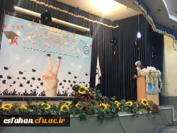 برگزاری دومین جشن دانش آموختگی دانشجومعلمان دانشگاه فرهنگیان استان اصفهان